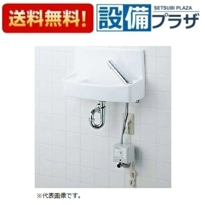 楽天市場】[L-A74TA2B]INAX/LIXIL 壁付手洗器 自動水栓 水石けん入れ付