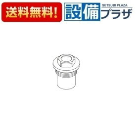 [TH16236]TOTO 水栓部材 スピンドルガイド