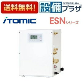 [ESN25BLN220E0]イトミック 洗物用・床置式電気温水器 貯湯式 貯湯量25L 単相200V 操作部B 左側配管〈ESN25BLN220D0の後継品〉