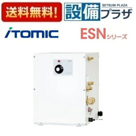 [ESN30ALX220E0]イトミック 洗物用・床置式電気温水器 貯湯式 貯湯量30L 単相200V 操作部A 左側配管