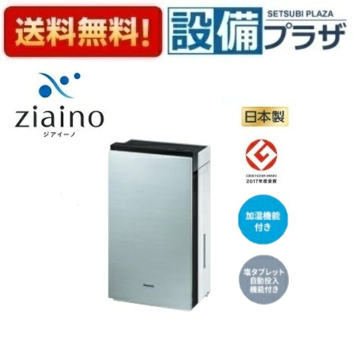 楽天市場】[F-MV4300-SZ]パナソニック ジアイーノ 次亜塩素酸 空間清浄 