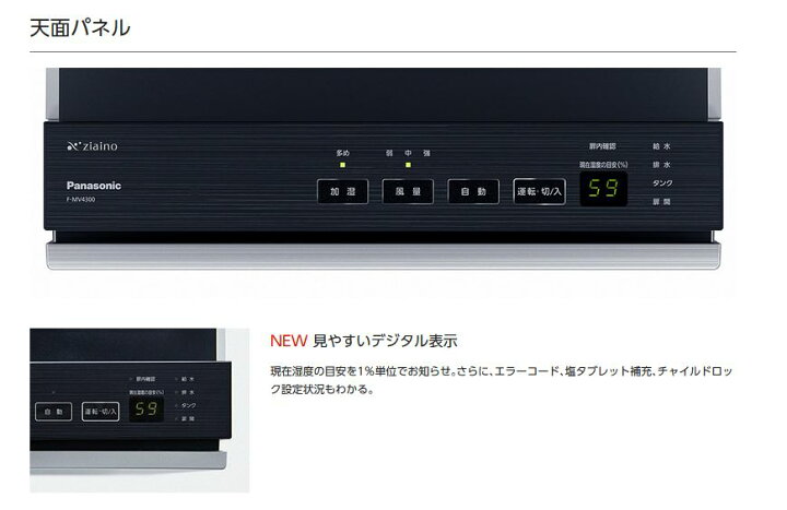 楽天市場】[F-MV4300-SZ]パナソニック ジアイーノ 次亜塩素酸 空間清浄 