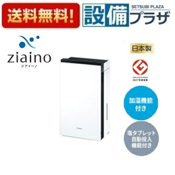 楽天市場】[F-MVB23-WZ]パナソニック ジアイーノ 次亜塩素酸 空間清浄  