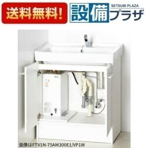 [FTV1N-75AM311E1/VP1W]INAX/LIXIL {݁Ea@ʉϑ@Ԍ750mm^Cv O[XlbN^Cv蓮XCb`t zCg 󒍕i1T