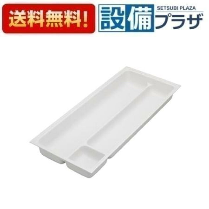 楽天市場】[KAP-SPHT-65]クリナップ スライドパントリー用引出しトレー  