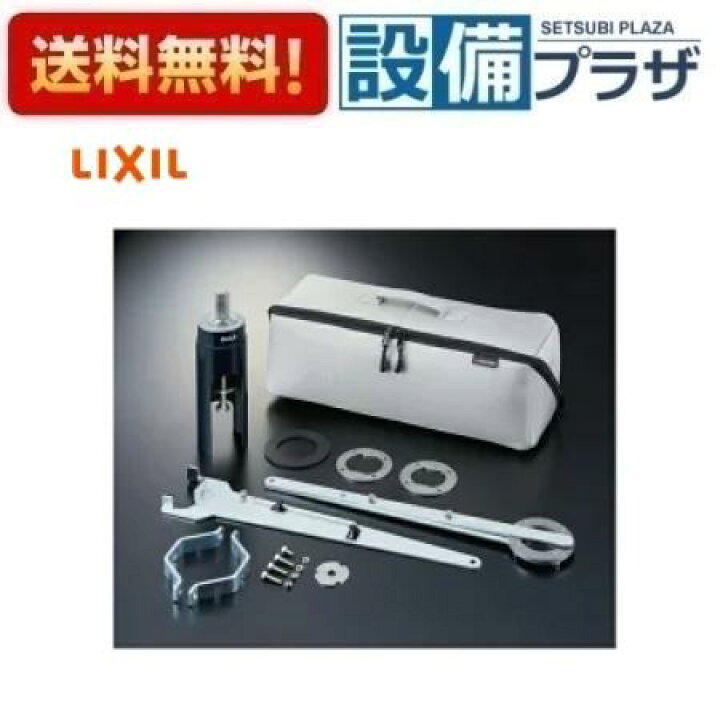 楽天市場】[KG-50A]INAX/LIXIL キッチン水栓取外し工具セット(上面施工 