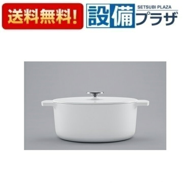 楽天市場】[RBO-MN22(WH)]リンナイ 無水調理鍋 レジェロ 直径22cm 3.4L  