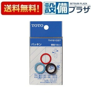 [THY91037]TOTO ���𕔍� �p�b�L�� 16mm����p