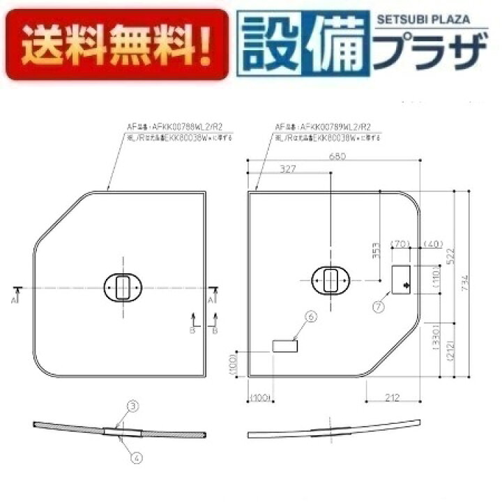 楽天市場】[EKK80038WR4]TOTO 1400クレイドル断熱風呂蓋R〈EKK80038WR3  