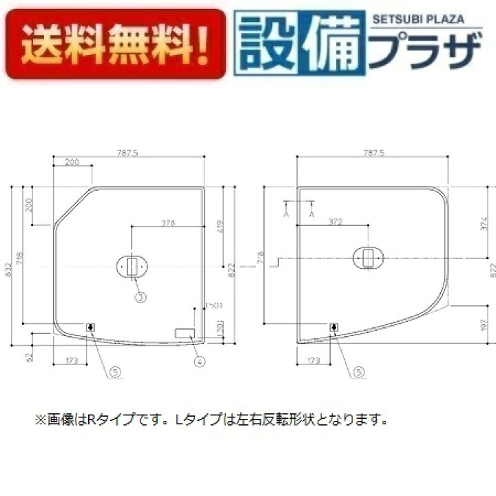 楽天市場】[EKK81129WR2]TOTO 風呂ふた ST2枚風呂蓋R 把手付  