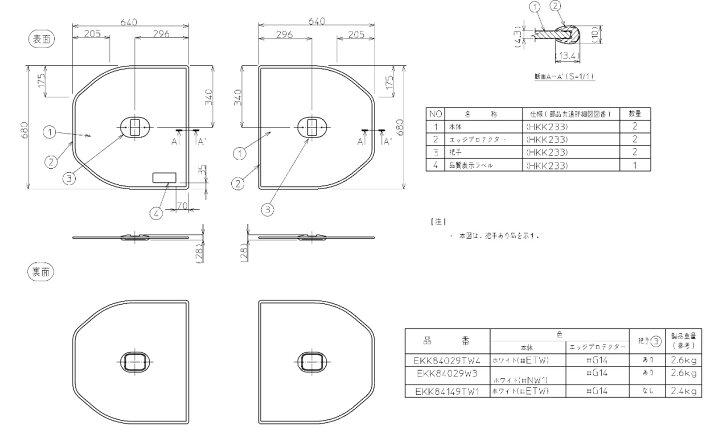 楽天市場】＼6月限定！最大100%Pバック／[EKK84029W3]TOTO 風呂ふた 
