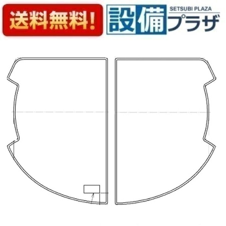 楽天市場】[EKK84033N4#ETW]TOTO 風呂ふた 1400シエルバス 2マイフタ 