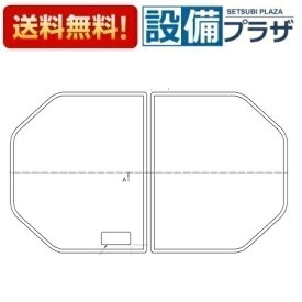 [EKK84117N2#ETW]TOTO 風呂ふた 1200ワリフタ(1200割蓋)