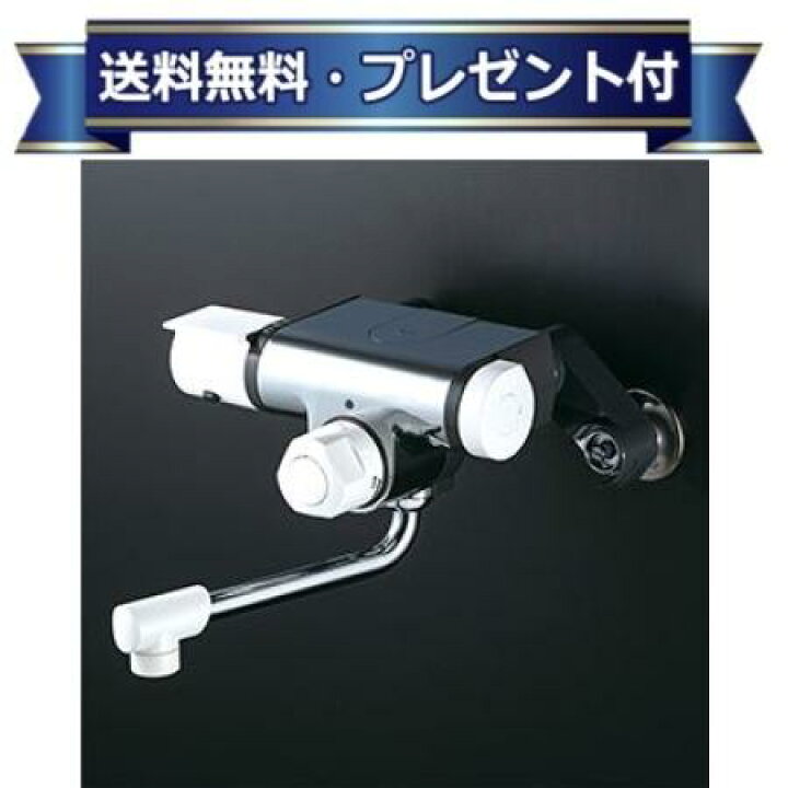 楽天市場】プレゼント付き [MTB170KP]KVK 定量止水付サーモスタット式 