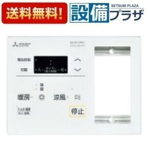 [P-120SW5-T]�O�H �o�X�����g�[���C�V�X�e������ �R���g���[���X�C�b�` �g�[�@�p �o�X�J���b�g�Ή��qP-120SW2-T �̌�p�i�r