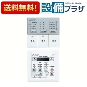 [P-273SWMS5]�O�H �o�X�����g�[���C�V�X�e������ �R���g���[���X�C�b�`�Z�b�g �~�X�g�@�\�t�Ή��qP-273SWMS2 �̌�p�i�r