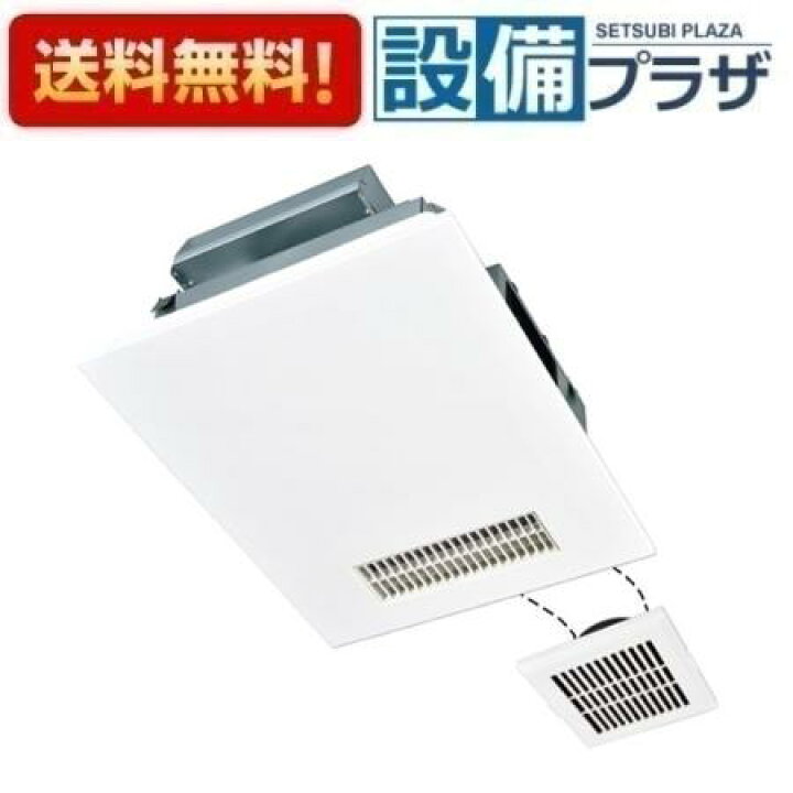 楽天市場】[V-142BZLT6]三菱 バス乾燥暖房換気システム 24時間換気機能 