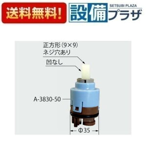 [A-3830-50]INAX/LIXIL �V���O�����o�[�w�b�h�p�[�c��