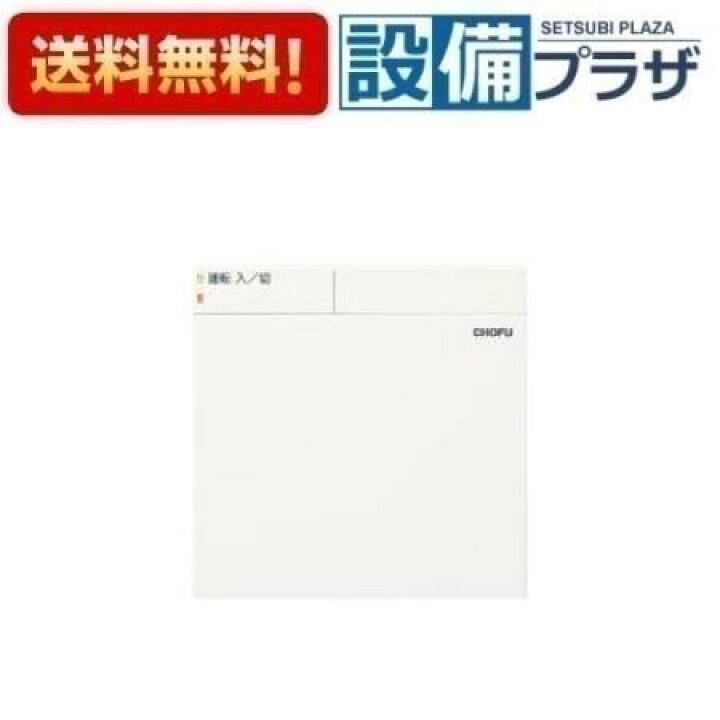 楽天市場】[CMR-2611]長府製作所/サンポット 別売多機能リモコン 