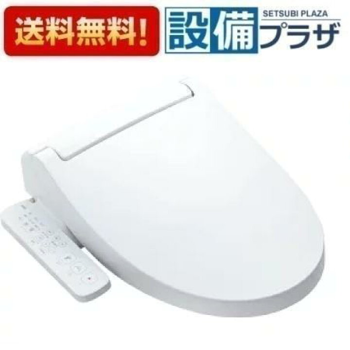 楽天市場】[CW-KB31]INAX/LIXIL シャワートイレ KBシリーズ KA31 