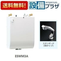 楽天市場】元止め式 小型 電気温水器の通販