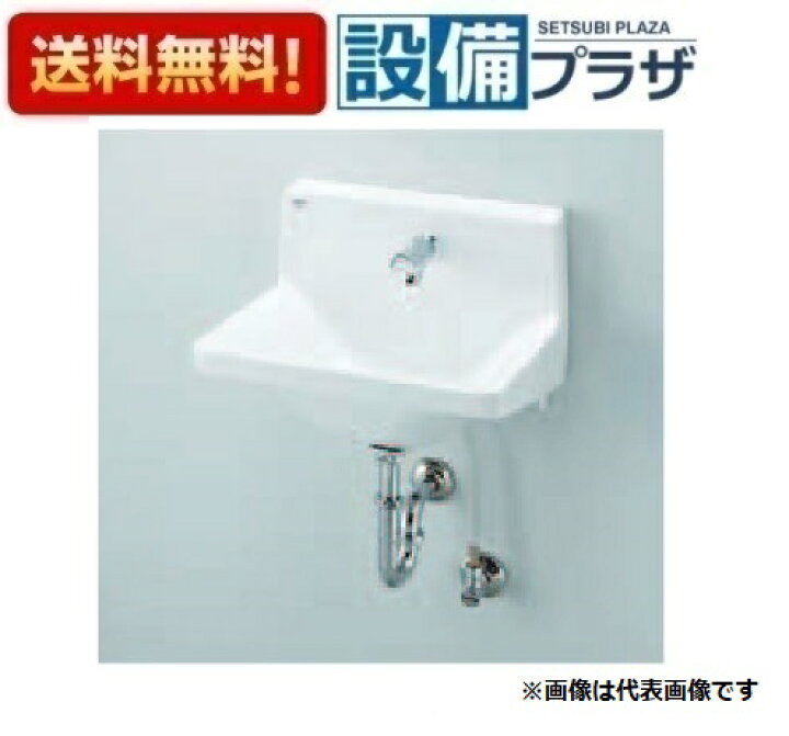 楽天市場】[L-A951HE]INAX/LIXIL ハイバックガード洗面器 Mサイズ 