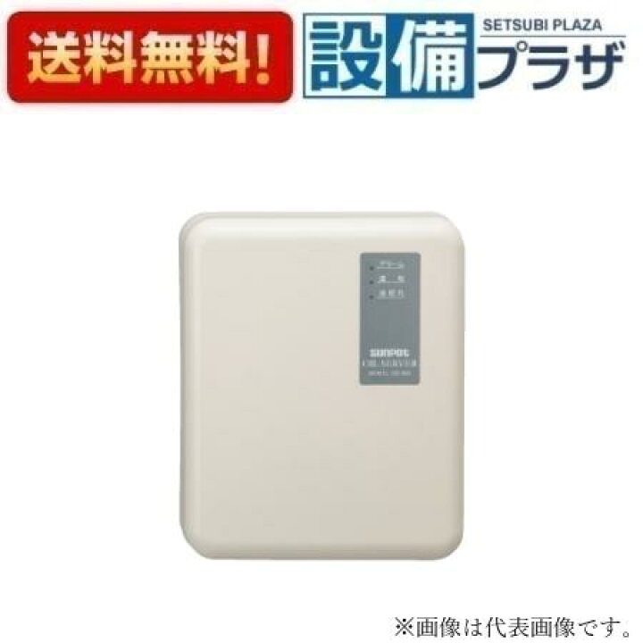 楽天市場】[OS-303 A1]長府製作所/サンポット 灯油自動供給装置 オイル 