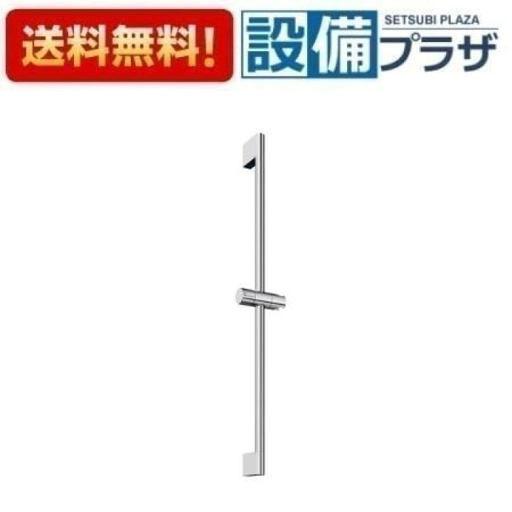 楽天市場】[TBW07019J]TOTO スライドバー L＝700〈TBW04003Jの後継品 