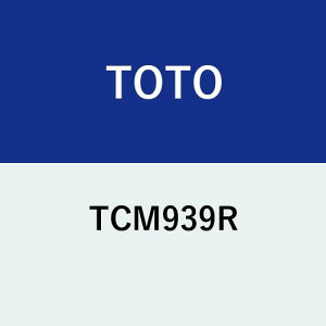 �_8/31�܂ŃG���g���[�ōő�100%P�o�b�N�^[TCM939R]TOTO �����R���g�i