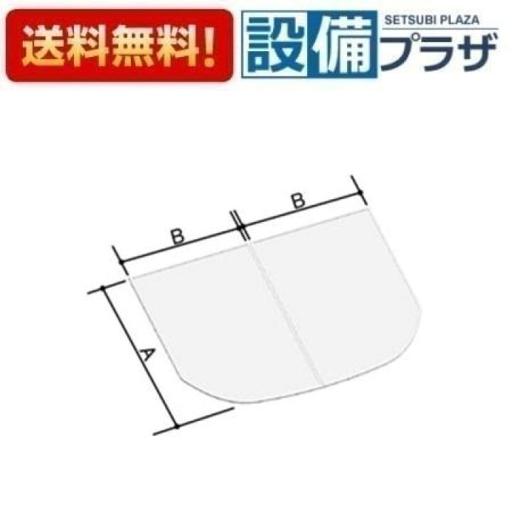 楽天市場】[YFK-1280B(4)-D4]INAX/LIXIL 薄型保温組フタ ホワイト〈YFK 