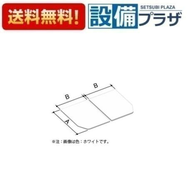 楽天市場】[YFK-1476B(2)-D4]INAX/LIXIL 薄型保温組フタ 1400ラウンド  