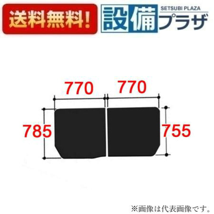 楽天市場】[YFK-1576B(10)R-D4/K]INAX/LIXIL 薄型保温組フタ レザー調  