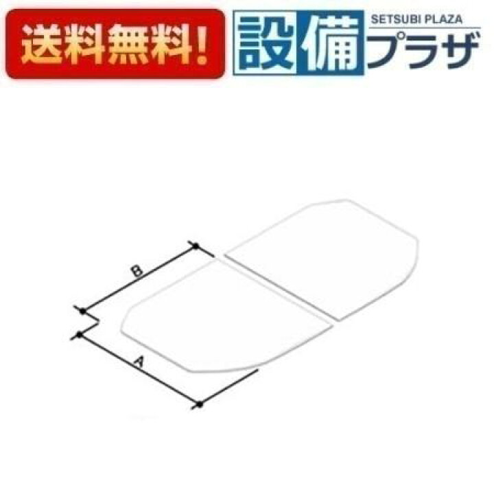 楽天市場】[YFK-1580B(3)-D4]INAX/LIXIL 薄型保温組フタ ホワイト〈YFK 