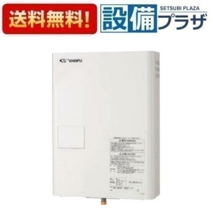 楽天市場】[EWF-4450 A1]長府製作所/サンポット 電気温水暖房ボイラー 