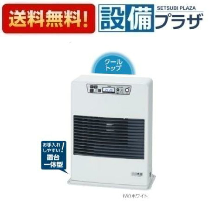 楽天市場】[FF-4211TL C]長府製作所/サンポット FF式 石油暖房機 
