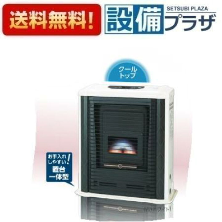 楽天市場】[FFR-G5640SX C]長府製作所/サンポット 石油暖房機 ゼータ 