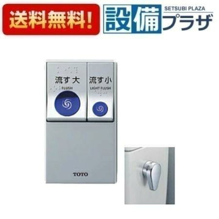 楽天市場】＼4/30までエントリーで最大10万Pバック／[HE38]TOTO 
