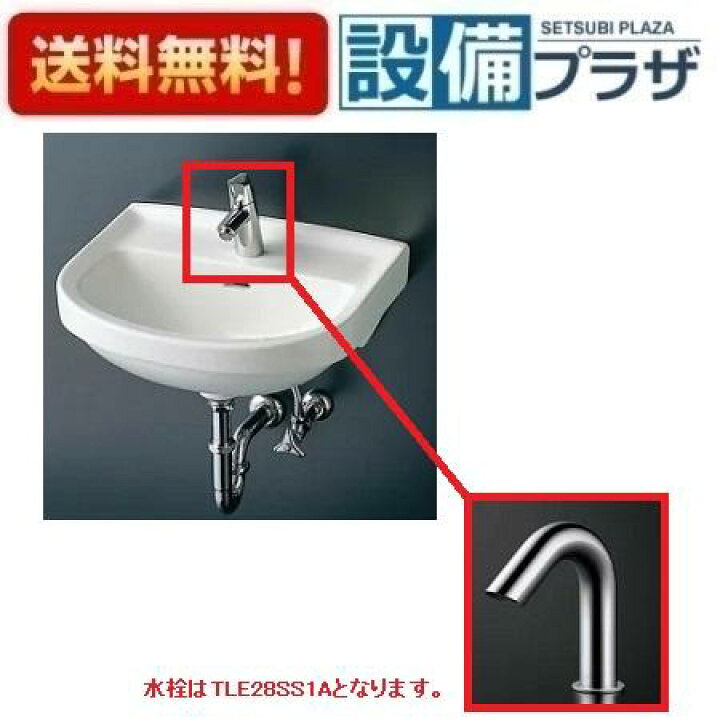 楽天市場】[L210C+TLE28SS1A+TL250D+TLDS2105JA]TOTO 壁掛洗面器 