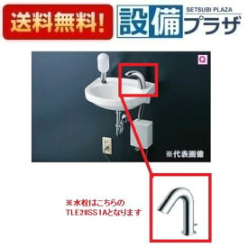 [L30DM+TLE28SS1A+TS126AR+ TL220D+T22BS]TOTO 壁掛手洗器 平付 自動水栓 単水栓 Sトラップ 床排水
