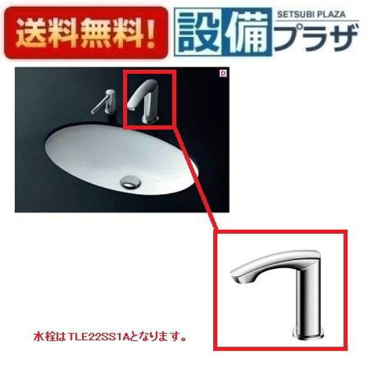 楽天市場】[L532+TLE22SS1A+TLK07S04JA+ TLDS2105JA]TOTO カウンター式 