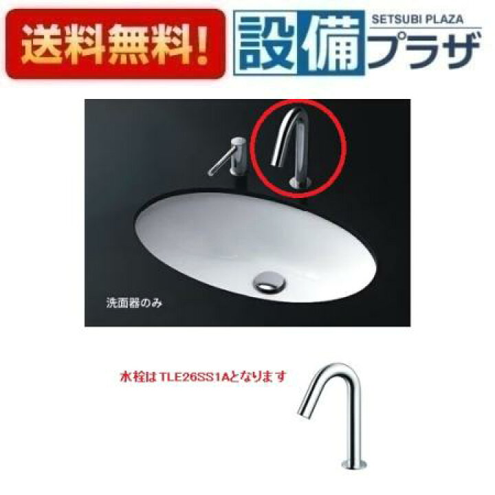 楽天市場】[L532+TLE26SS1A+TLK07S04JA+ TLDS2105JA]TOTO カウンター式 