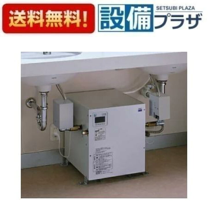 楽天市場】[REW12A1DRR]TOTO 湯ぽっと 小型電気温水器 約12L据え置き 