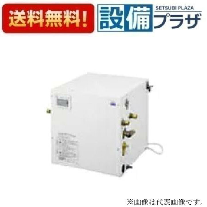 楽天市場】[REW12B2B1K]TOTO 湯ぽっと 小型電気温水器約12L据え置き 