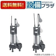 ＼4/30までエントリーで最大10万Pバック／[50(40)DWVA5.25SB+50(40)DWVJ5.25SB]エバラ/荏原 樹脂製汚水・…