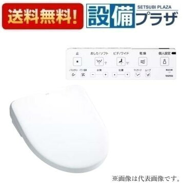 楽天市場】TOTO 光電センサー TH58115R : novolstore 