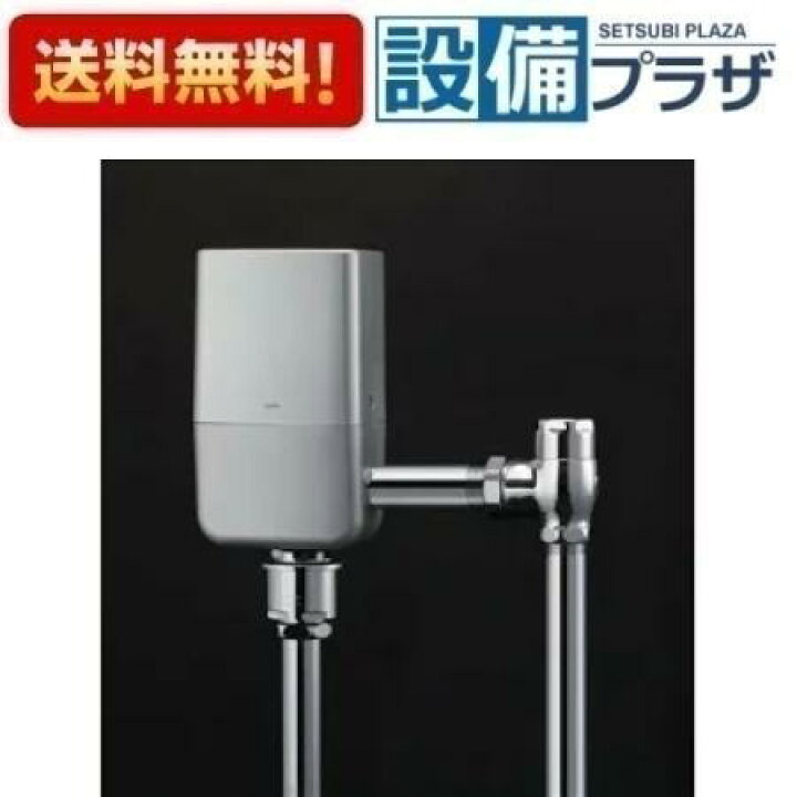 楽天市場】＼6月限定！最大100%Pバック／[TEVN30EC]TOTO 大便器自動 
