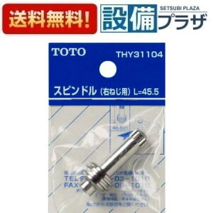 [THY31104]TOTO ���𕔍� �X�s���h�� �E�˂��p