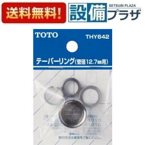 [THY642]TOTO 𕔍ށ@e[pO 12.7