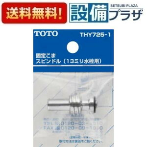 [THY725-1]TOTO ���𕔍� �h���C�o�[�p�X�s���h��