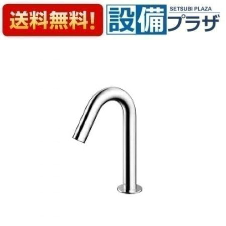 楽天市場】[TLE26SS2A]TOTO アクアオート 自動水栓 コンテンポラリ 